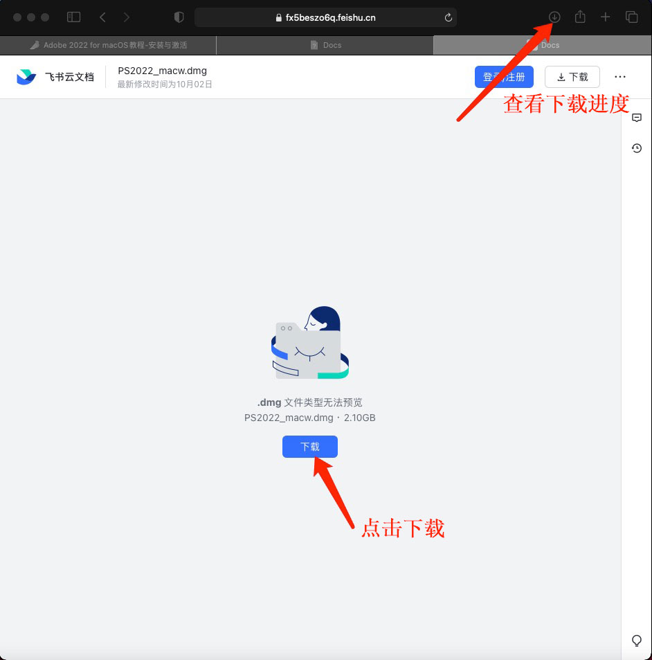 图片[2]-Adobe软件-Mac M1/M2-2022-2023版本通用安装教程-懒人Blog(资源素材网)