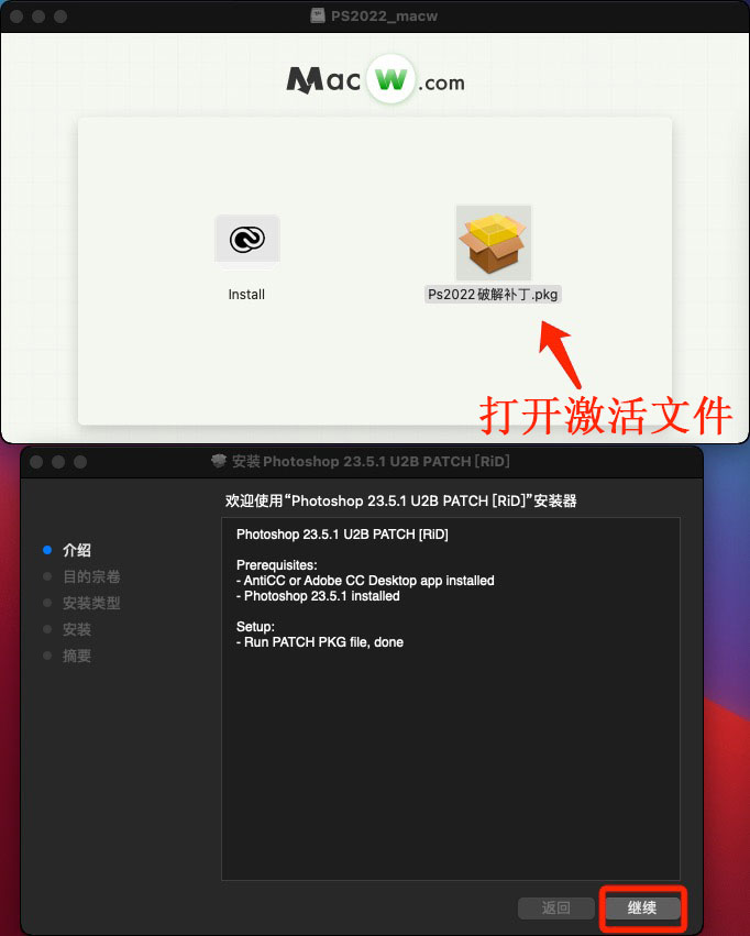 图片[12]-Adobe软件-Mac M1/M2-2022-2023版本通用安装教程-懒人Blog(资源素材网)