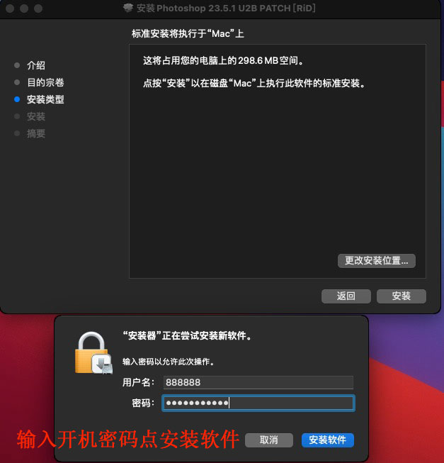 图片[13]-Adobe软件-Mac M1/M2-2022-2023版本通用安装教程-懒人Blog(资源素材网)