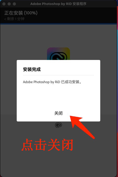 图片[11]-Adobe软件-Mac M1/M2-2022-2023版本通用安装教程-懒人Blog(资源素材网)
