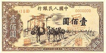 图片[5]-1996款历史全套人民币票样珍藏高清图片展示版-懒人Blog(资源素材网)