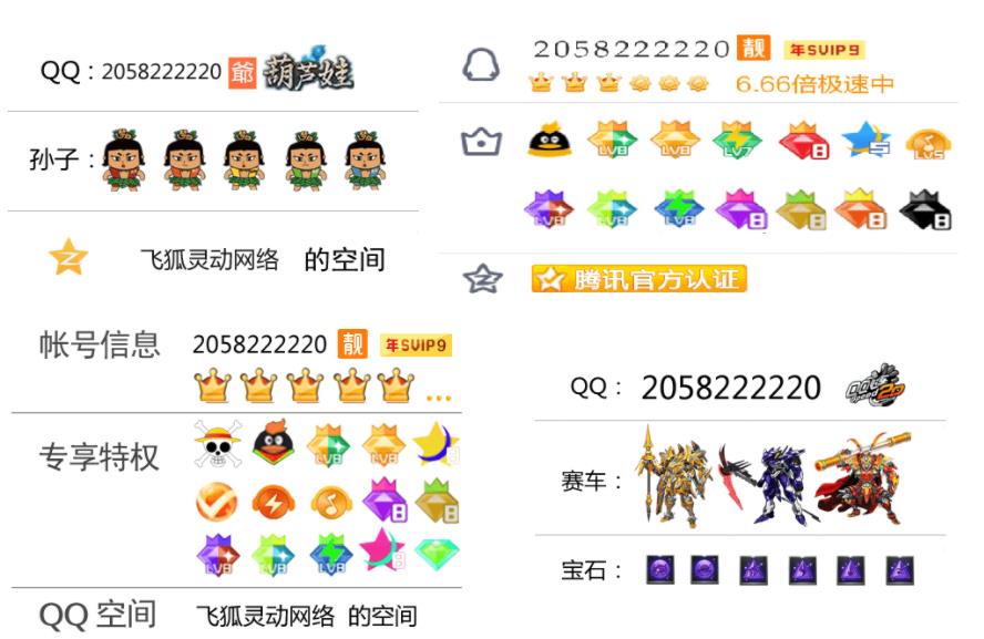 QQ背景名片美化装逼[psd源文件]-2