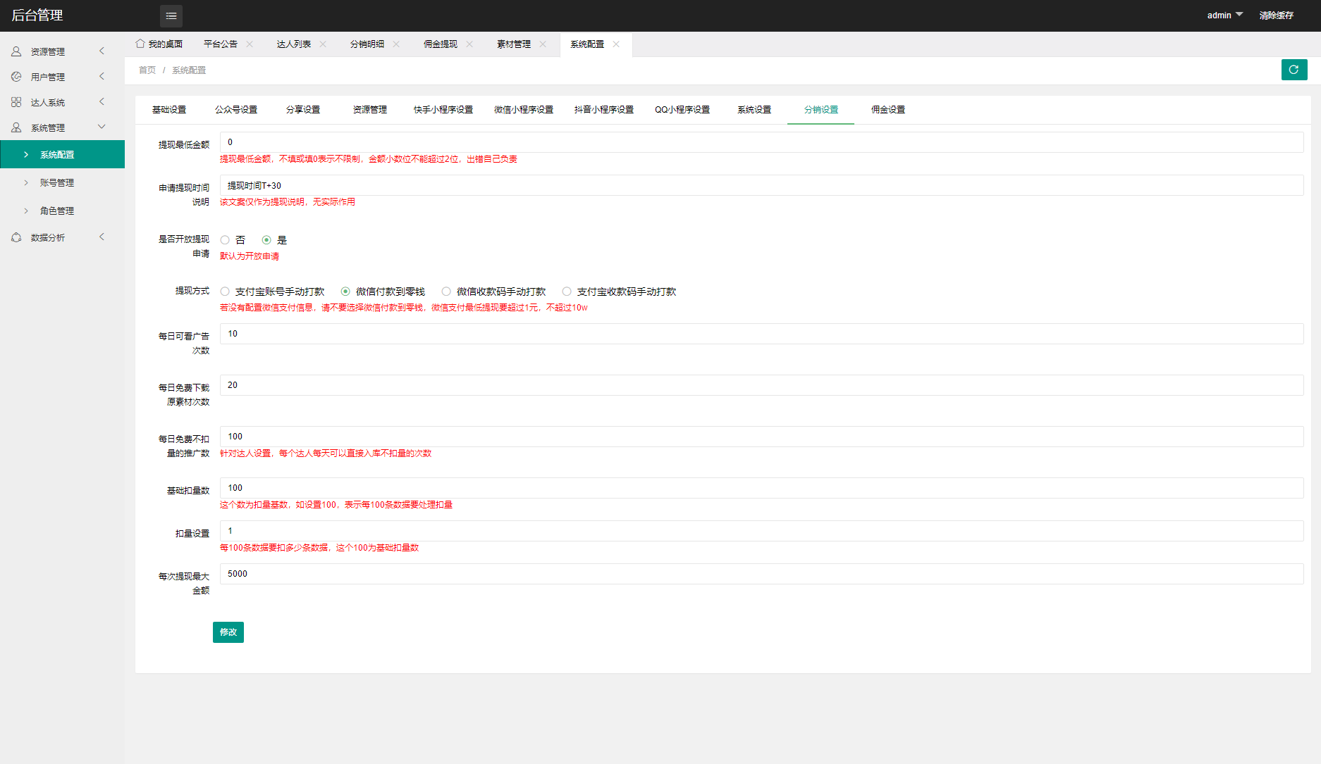 图片[6]-2023全新上线的抖音快手微信壁纸取图小程序系统源代码+支持流量主+对接公众号-懒人Blog(资源素材网)