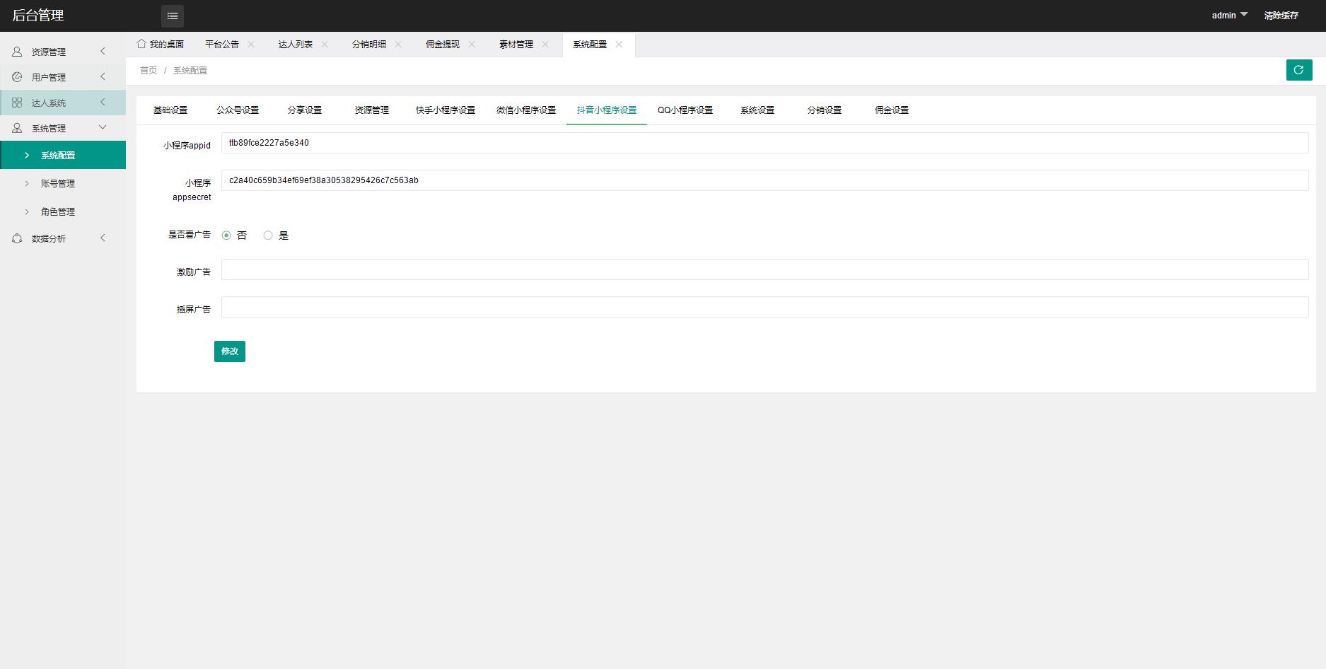 图片[5]-2023全新上线的抖音快手微信壁纸取图小程序系统源代码+支持流量主+对接公众号-懒人Blog(资源素材网)