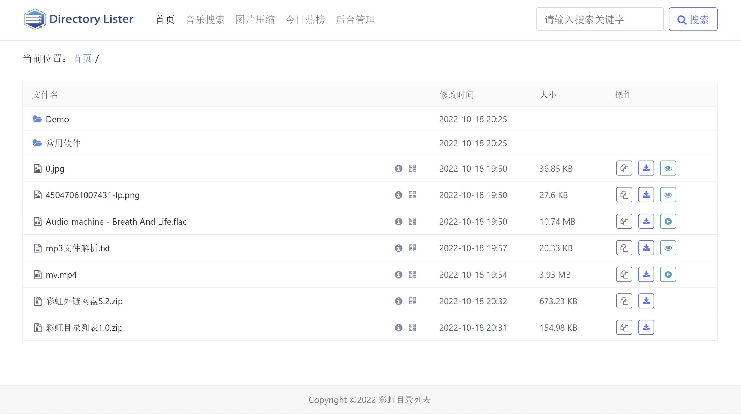 彩虹目录列表程序v1.2PHP源码下载无需数据库-懒人Blog(资源素材网)