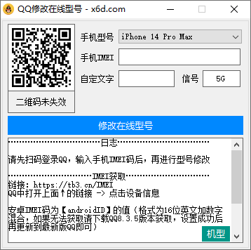图片[2]-在线一键自定义修改iPhone14机型状态 – 无需SVIP-懒人Blog(资源素材网)