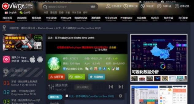 仿清风DJ舞曲网音乐网站源码[CSCMS_V4.1]-懒人Blog(资源素材网)
