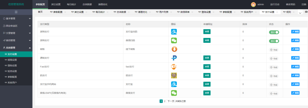 图片[4]-可配置微信公众号挑战H5早起打卡源码完整运营修复优化版-懒人Blog(资源素材网)
