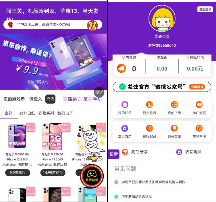 自定义支付的新版UI口红机系统程序源码带数据库[独此一份]-懒人Blog(资源素材网)
