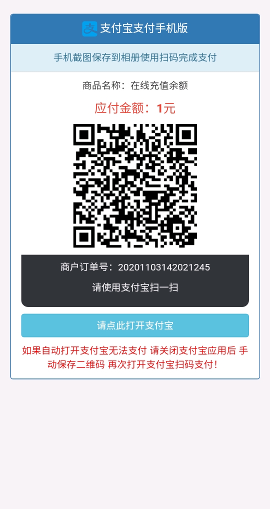 彩虹DS当面付页面美化-2