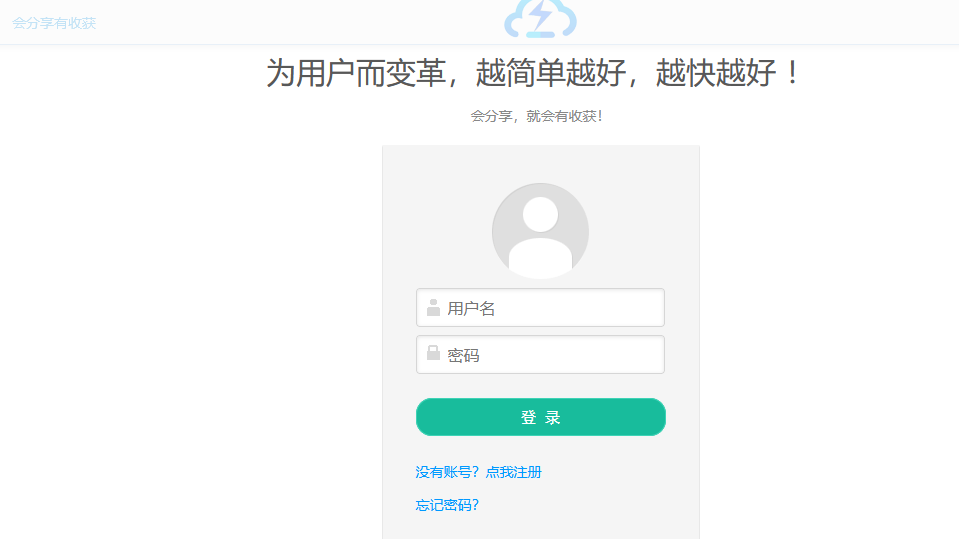 闪客网盘源码修复版丨支持oss,cos和本地以及远程文件存储+下载限速+会员权限-懒人Blog(资源素材网)