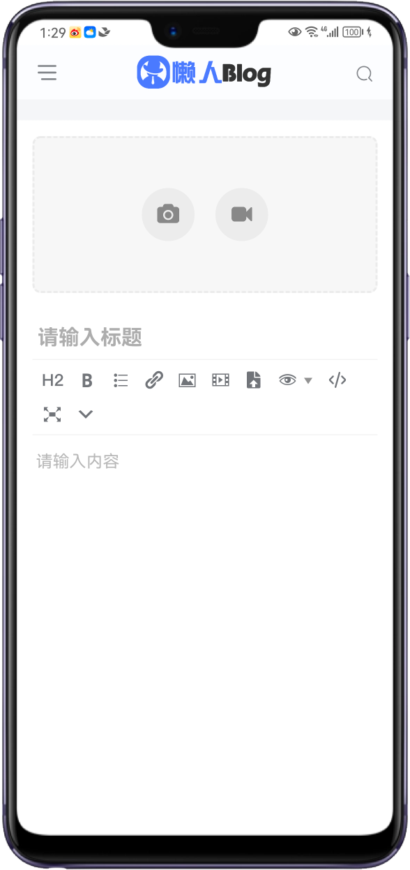 图片[8]-效率小达人的福音！懒人Blog官方APP安卓版正式上线！-懒人Blog(资源素材网)