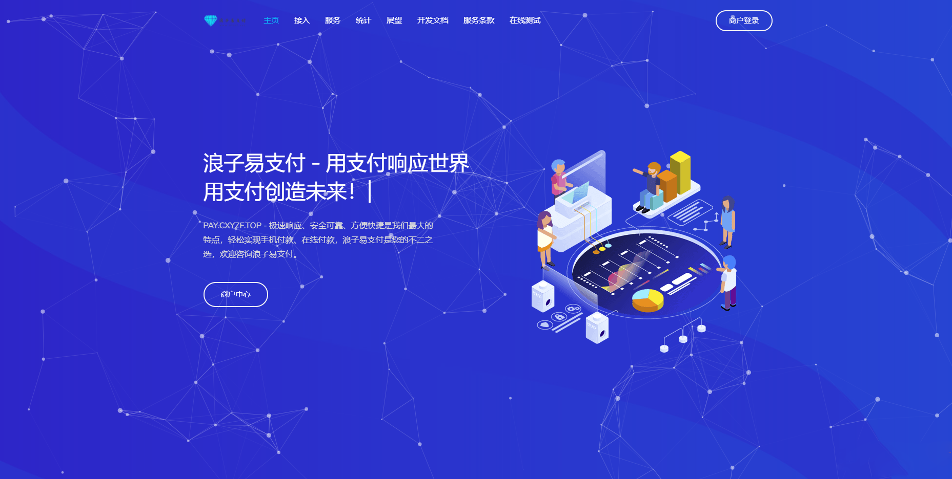 浪子易支付源码+多客服轮询+优化缓存机制-懒人Blog(资源素材网)