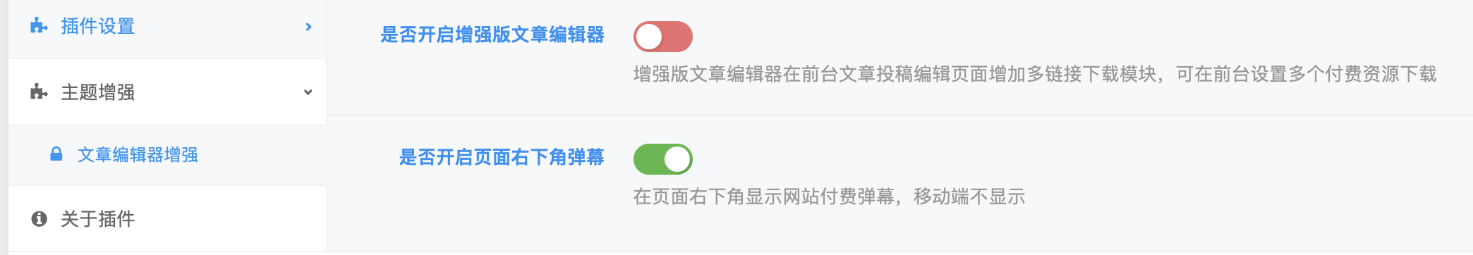 图片[2]-子比主题插件-在页面右下角显示网站付费弹幕，移动端不显示v1.3[无加密无后门]-懒人Blog(资源素材网)