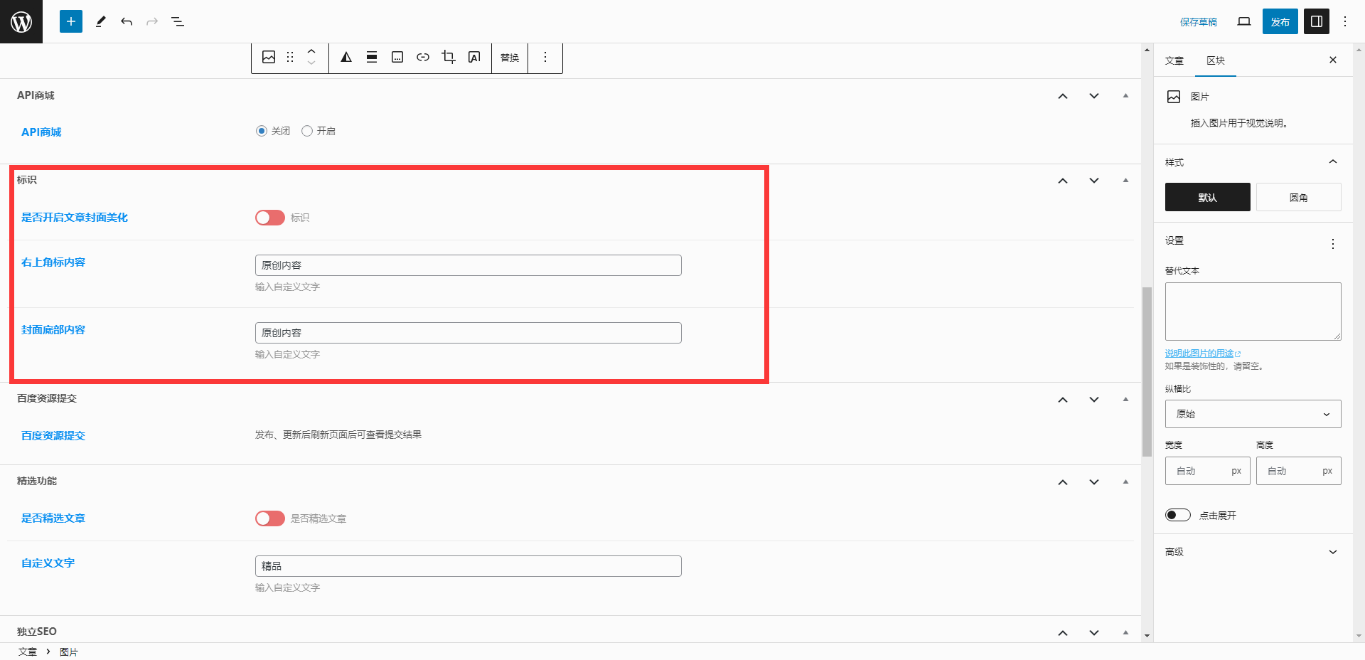 图片[1]-子比主题美化-文章缩略图封面添加底部文字和角标文字-懒人Blog(资源素材网)