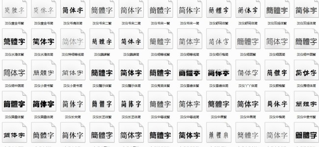 设计师必备字体免费下载-懒人Blog(资源素材网)