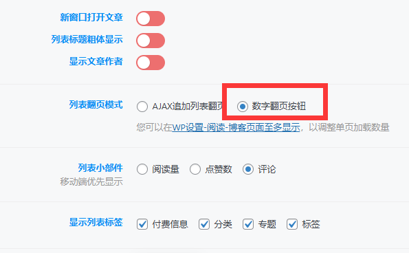 图片[23]-优化zibll子比主题性能，速度与兼容性：最佳适配方案解析，提升网站速度效果大幅提升-懒人Blog(资源素材网)