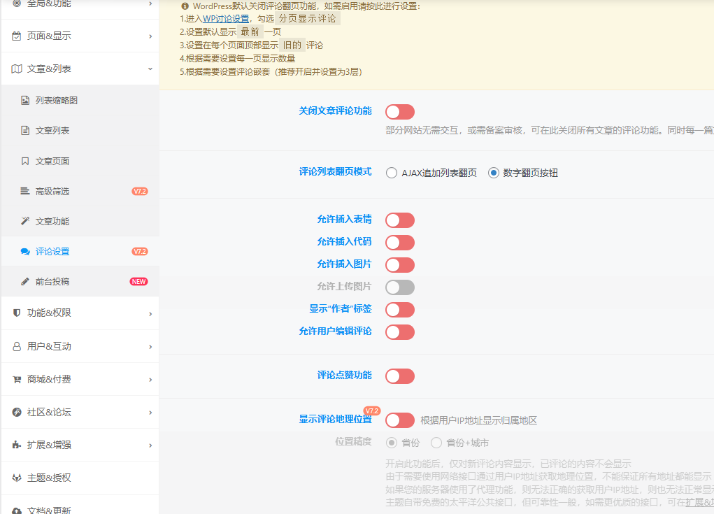图片[25]-优化zibll子比主题性能，速度与兼容性：最佳适配方案解析，提升网站速度效果大幅提升-懒人Blog(资源素材网)