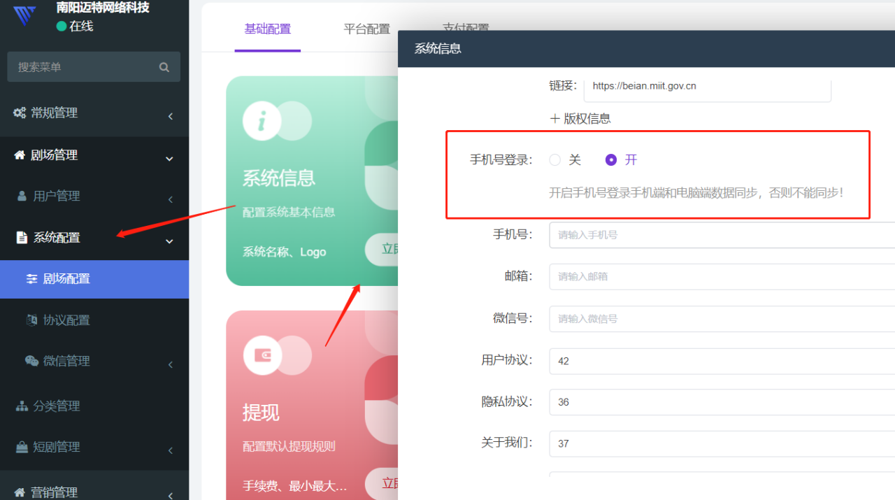 图片[24]-短剧小程序全程详细搭建部署教程以及后台操作文档-懒人Blog(资源素材网)