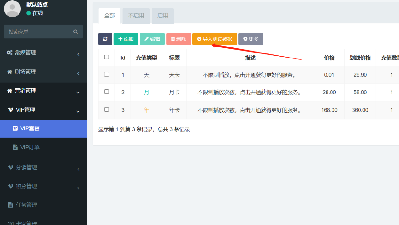 图片[30]-短剧小程序全程详细搭建部署教程以及后台操作文档-懒人Blog(资源素材网)