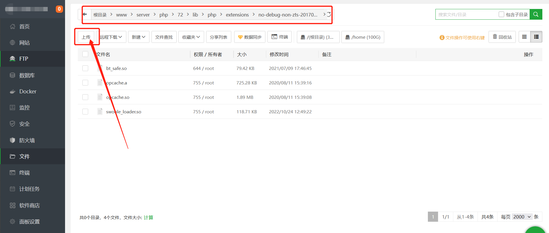 Swoole_loader扩展安装图文教程 Swoole扩展文件下载-懒人Blog(资源素材网)