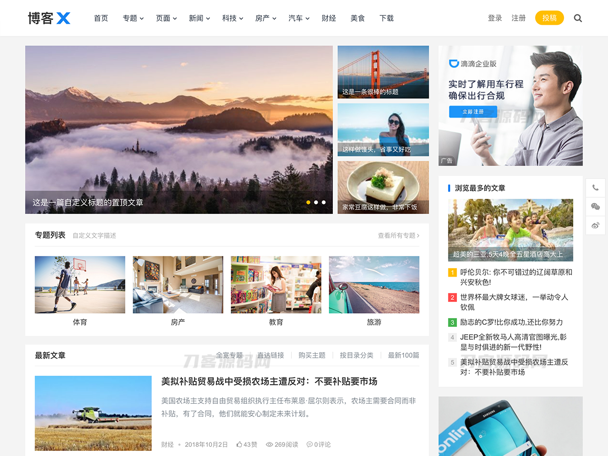 WordPress主题模板_主题巴巴_博客X主题最新免授权版源码-懒人Blog(资源素材网)