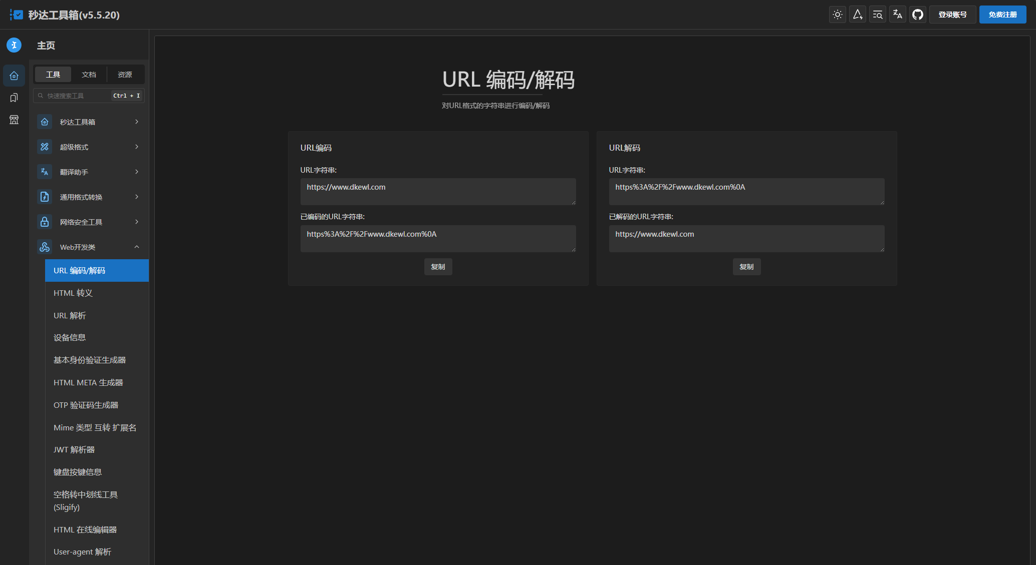 图片[2]-多功能秒达中文工具箱源码丨一款能让你效率脱隐而出的站长工具箱-懒人Blog(资源素材网)