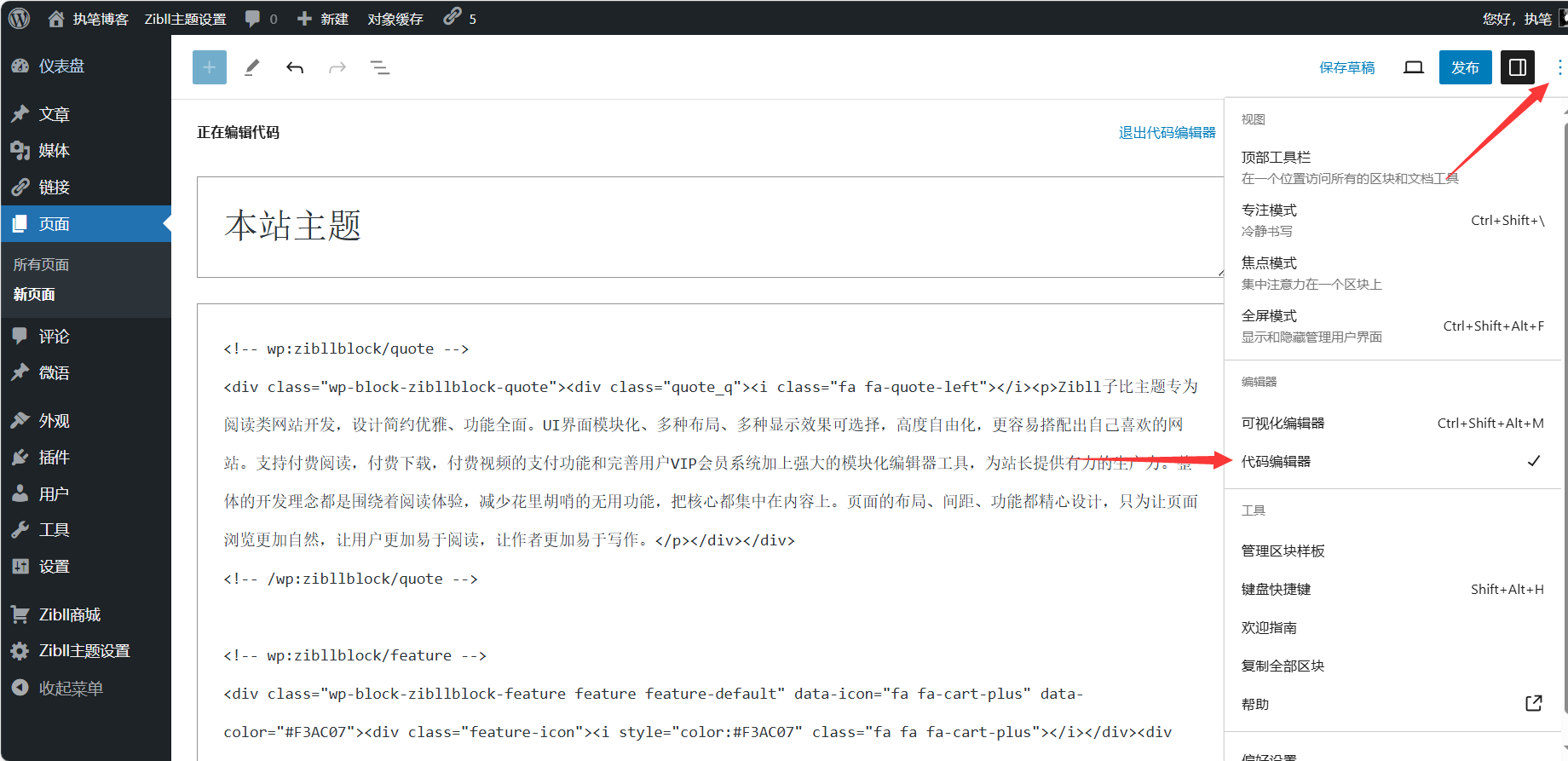 图片[3]-子比主题美化-Zibll主题购买页面1:1复刻【更新随机背景】-懒人Blog(资源素材网)