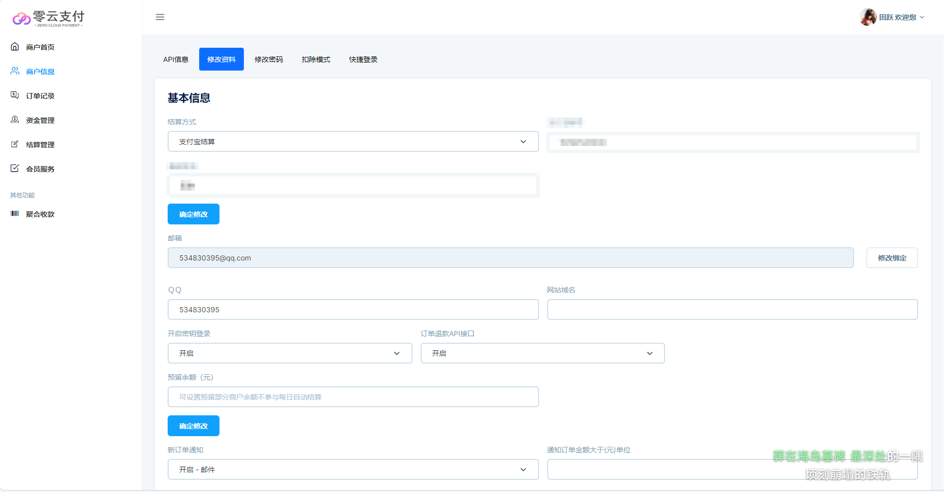 图片[2]-2025易支付三合一系统源码下载｜前台+用户中心+后台集成开源版