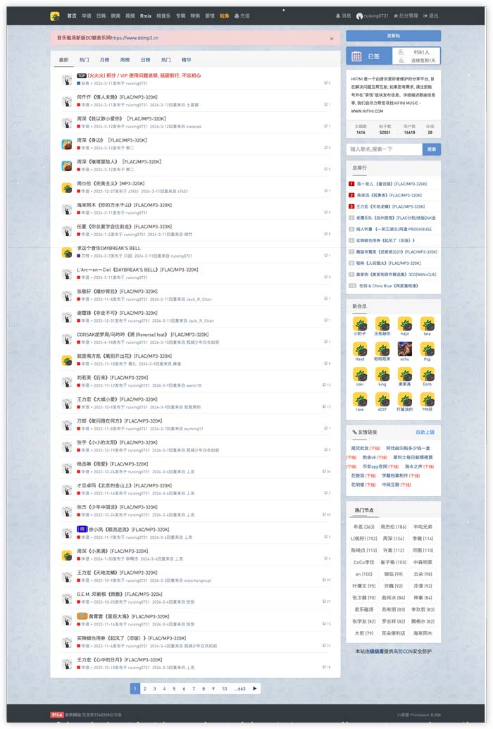 hifini音乐磁场整站程序打包(包含1200条数据)站长亲测-懒人Blog(资源素材网)