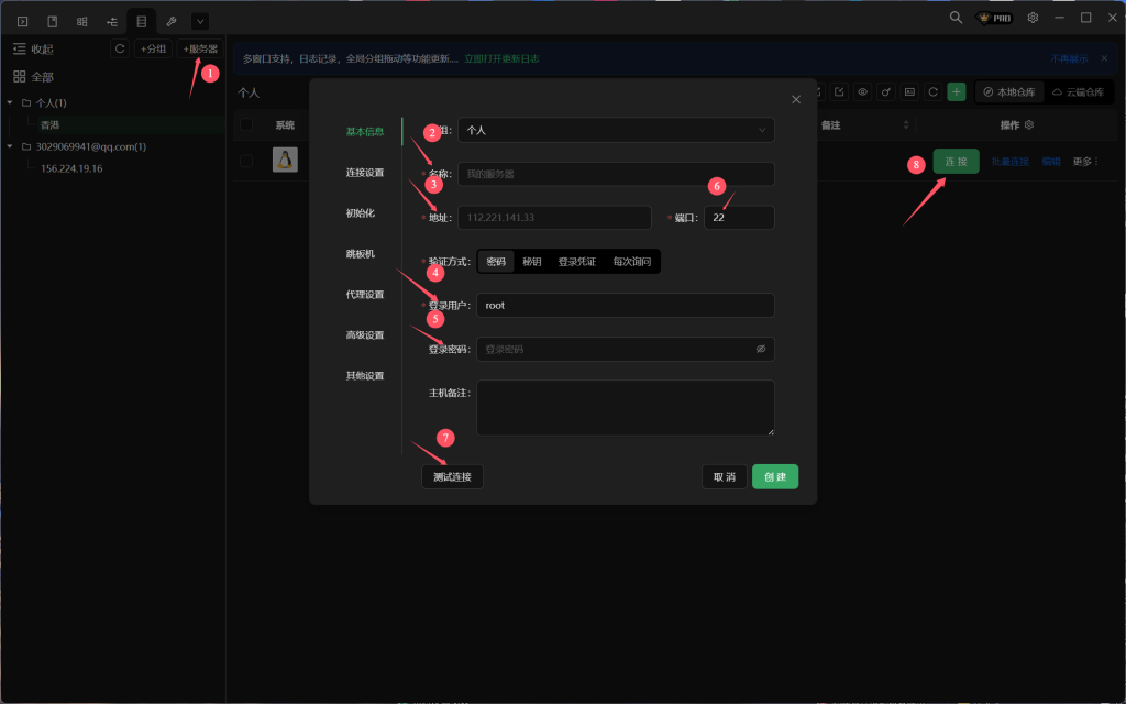 [站长实测]宝塔 Linux 面版 11.2.0 版本 企业版丨开心版详细教程-懒人Blog(资源素材网)
